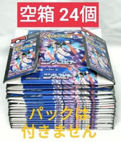 【空き箱】 ニンジャスピナー　空箱 24個セット　ペリペリ付き キ*ん様 【空き箱】 ニンジャスピナー BOX空箱 24個セット ペリペリ