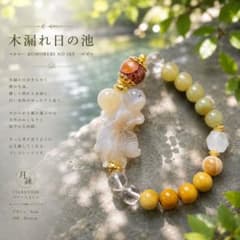 ★値下げしました★【木漏れ日みたい】細長メノウ 天然石 ブレスレット 天然石ブレスレット 木漏れ日の池 箱付きでお届けいたします - メルカリ
