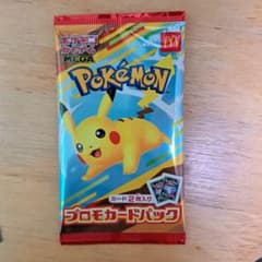 ポケカ マクドコラボ未開封のサムネイル