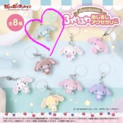 Sugarbunnies ふわふわめじるしアクセサリー　ミントうさのサムネイル