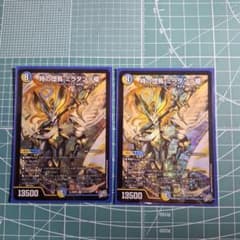 時の団長 ミラダンテ槍 2枚セット デュエルマスターズ - メルカリ