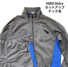 希少 NIKE dry fit セットアップ ジャージ テック系 グレー メンズのサムネイル