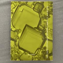微分積分学 H.ISHII他著 KAISEIのサムネイル