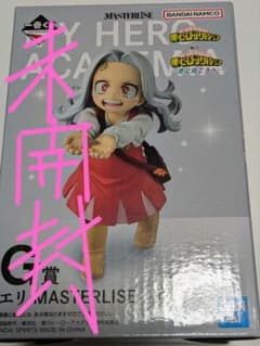 一番くじ 僕のヒーローアカデミア 更に向こうへ G賞 エリ⚠️未開封