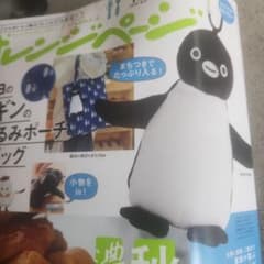 オレンジページ付録　Suicaのペンギンのぬいぐるみポーチ&エコバッグ - 4