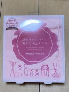 ハホニコ マイクロファイバータオルのサムネイル