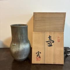 ⑩実山造 花瓶 木箱入りのサムネイル