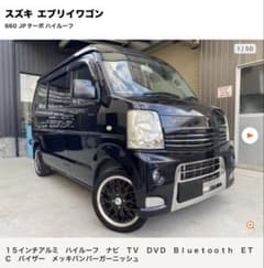 エブリイワゴン　５型ルック　ターボ　ハイルーフ　カスタム多数　お買い得プライスのサムネイル