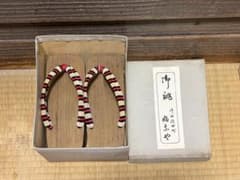 下駄 御誂 和装 箱付き 和装小物 着物のサムネイル