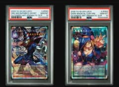 PSA10 2連番 王のしもべブラックマジシャン×黒魔導のカーテン プリズマ