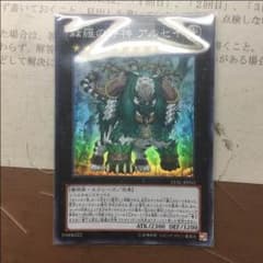 森羅の守神 アルセイのサムネイル