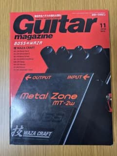Guitar magazine 2018年11月号 BOSSのWAZA特集のサムネイル