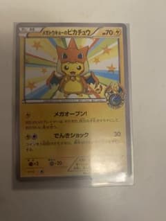 ポケモンカードゲーム メガトウキョーのピカチュウのサムネイル