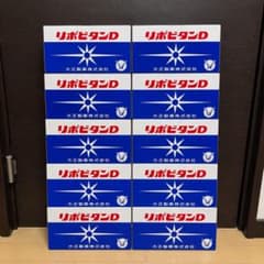 リポビタンD 100ml×10本×10箱（100本）まとめ売り！！のサムネイル