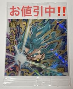 ドラゴンボール 超戦士シールウエハース ベジットのサムネイル