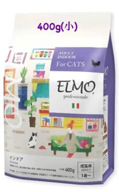 高級キャットフード　エルモ 室内飼い用❤️ 400g【即購入OK】のサムネイル