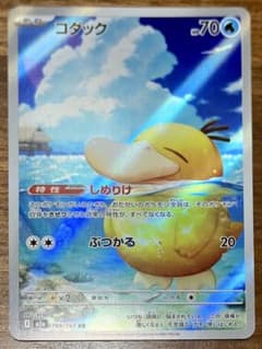 し*ろ様 即日発送 美品 ポケカ MEGAドリームex コダック ARのサムネイル