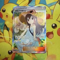 かんこうきゃく SR 192/173 sm12a - メルカリ