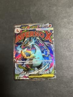 メガリザードンXex MA MEGA ハイクラスパック MEGAドリームex … - メルカリ