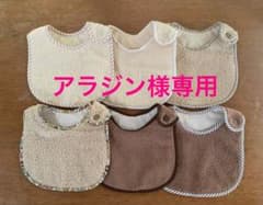 【アラジン様専用】手作りベビータオルスタイのサムネイル