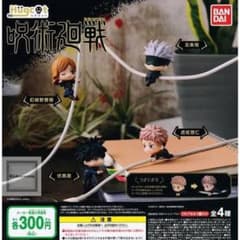 呪術廻戦　ハグコット　1,2 フィギュアのサムネイル