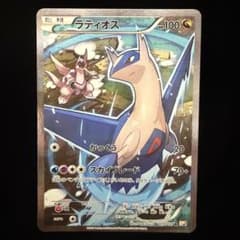 ラティオス R CP2 伝説キラコレクション 019/027 - メルカリ