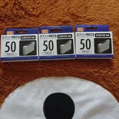 PP-EIC50BK エプソン用 インクカートリッジ ブラックのサムネイル