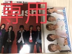 嵐　グッズ　専用のサムネイル