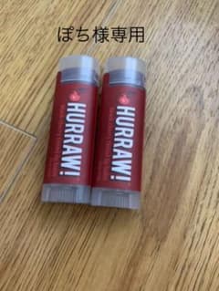 ハーロウ! バーム Black Cherryのサムネイル
