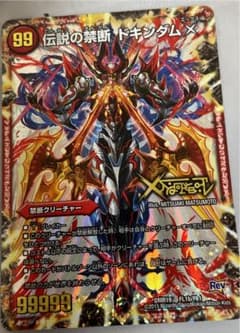デュエルマスターズのサムネイル