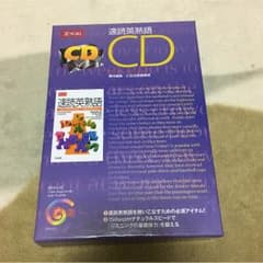 速読英熟語 CDのサムネイル