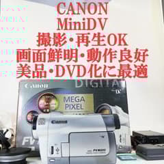 美品・動作良好 キャノン DM-FV M200 MiniDVビデオ DVD化に - メルカリ