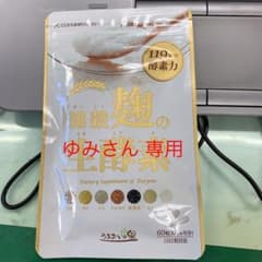 ゆみさん専用のサムネイル