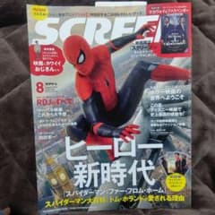 映画雑誌スクリーン　2018年3月号のサムネイル