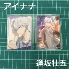 アイドリッシュセブン 逢坂壮五 カードセットのサムネイル