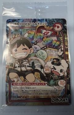 祝3周年！DOPAくん&チャンス SAR 263/3 未開封品 - メルカリ