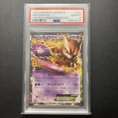 302)PSA10 ミュウツーEX 25th プロモ ポケモンカード 302)PSA10 ミュウツーEX 25th プロモ ポケモンカード - メルカリ
