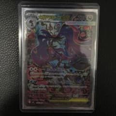 ポケモンカード　メガドラミドロsarのサムネイル