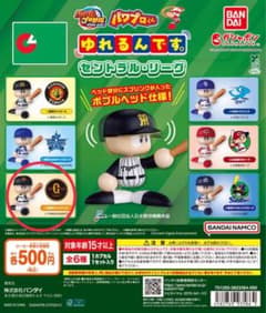 パワプロ ゆれるんです セントラル・リーグ ［読売ジャイアンツ］のサムネイル