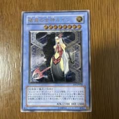 遊戯王 破滅の女神ルインのサムネイル