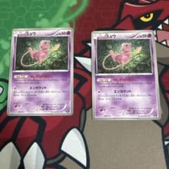 エクストラバトル　ミュウ 2枚セット はじまりのきおく　ポケモンカードのサムネイル