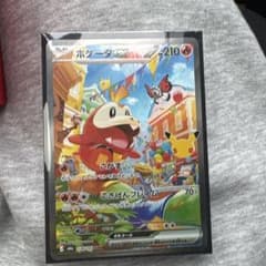 ホゲータex SAR 124/103 ポケモンカードのサムネイル