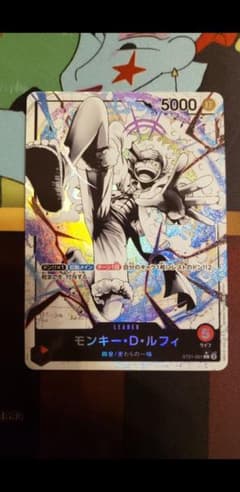 モンキー・D・ルフィ L リーダーパラレル(リーパラ) ST21-001のサムネイル