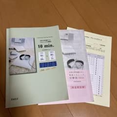大学入試共通テスト　リスニング分野別 10min.のサムネイル
