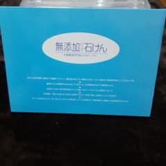 無添加ピュア石けん+天然スクワランのサムネイル