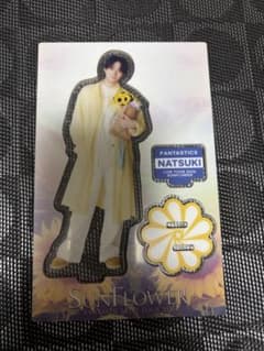☆特別価格☆FANTASTICS SUNFLOWER 澤本夏輝 アクリルスタンド - メルカリ
