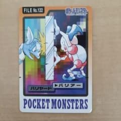 ポケモン カードダス バリヤードのサムネイル