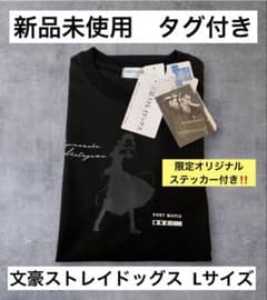 신품 태그 첨부 문호 스트레이 독스 블랙 블랙 T 셔츠 L 사이즈 남성