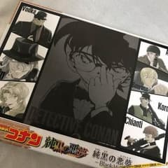 名探偵コナン 純黒の悪夢 ジグソーパズル 1000ピースのサムネイル