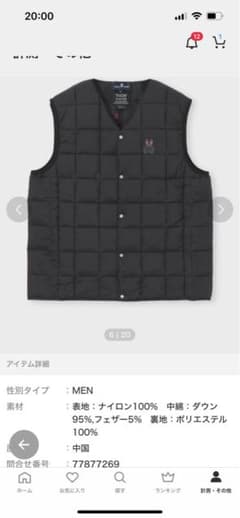 タイオン×サイコバニーコラボダウンベストのサムネイル